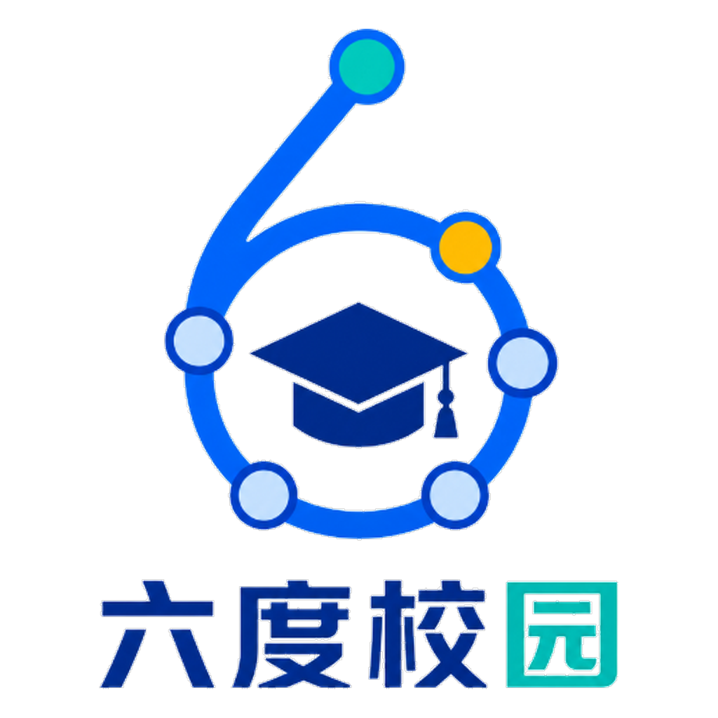 六度校园